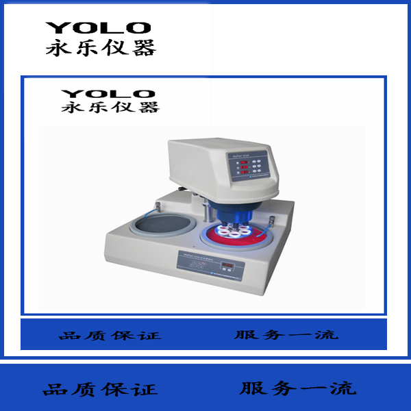 MoPao3S型自動磨拋機